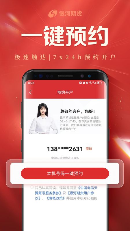 银河期货开户交易_图片5