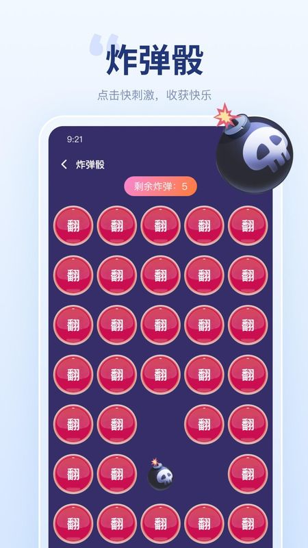 聚会宝_图片2