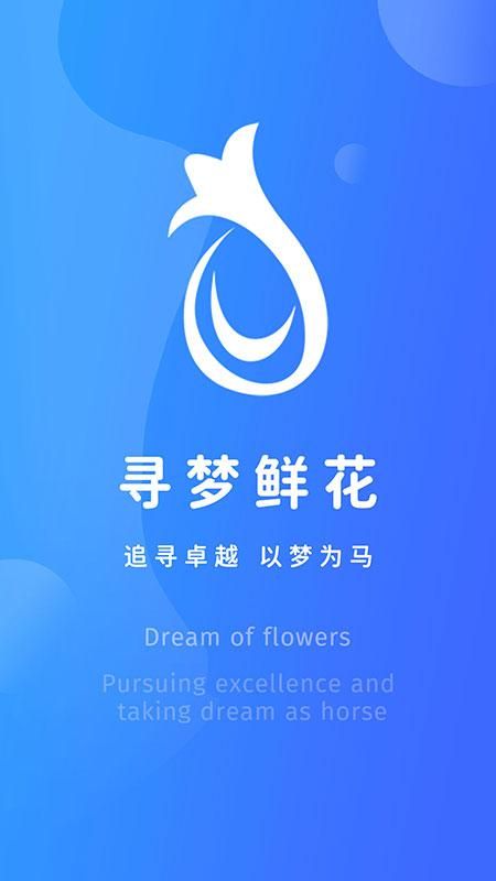 寻梦鲜花_图片1