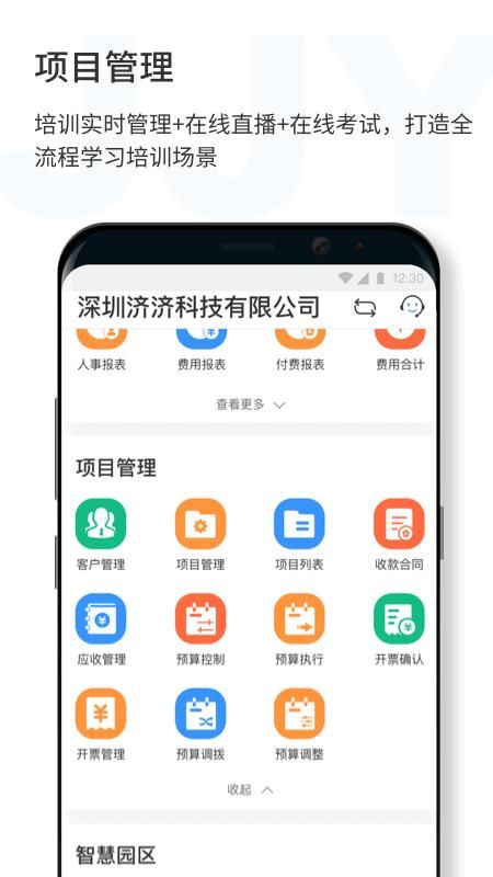 济济云_图片5