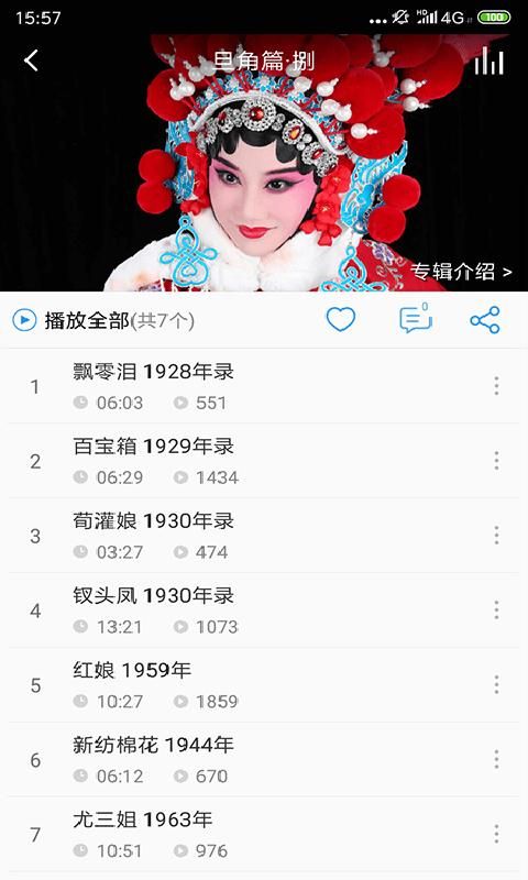 戏曲大师_图片2