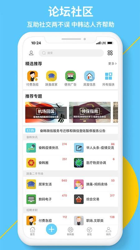 奋斗在韩国_图片1
