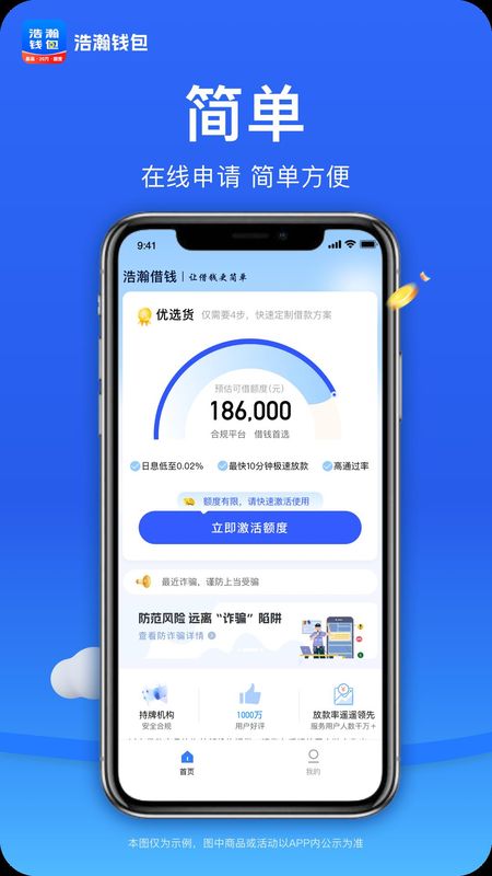 浩瀚钱包_图片2