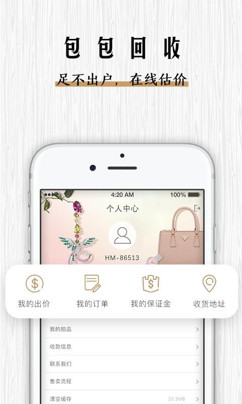 会麦奢侈品回收_图片2