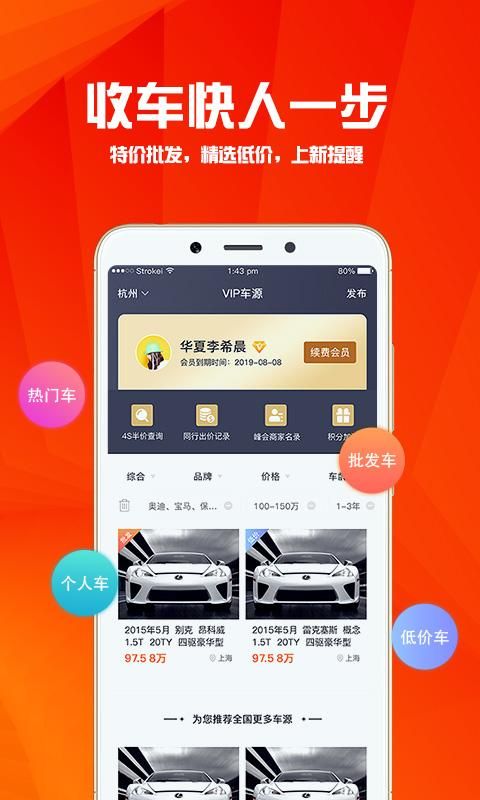 华夏二手车_图片2