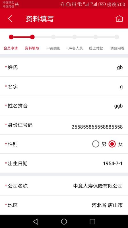 IDA高研院_图片3