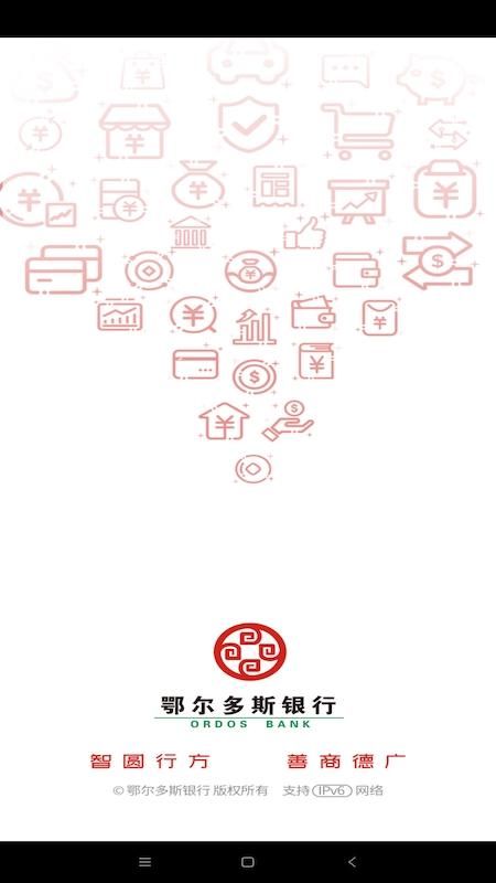 鄂尔多斯银行_图片1