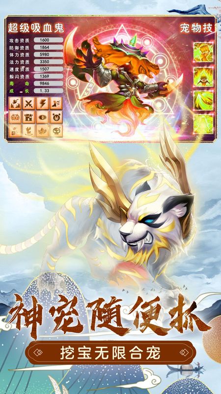 萌幻西游_图片4