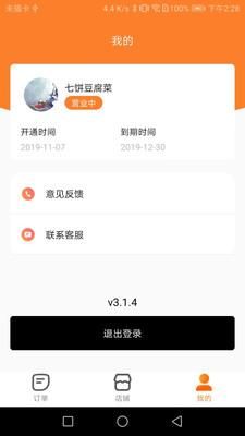 小镇外卖手机版下载_图片4