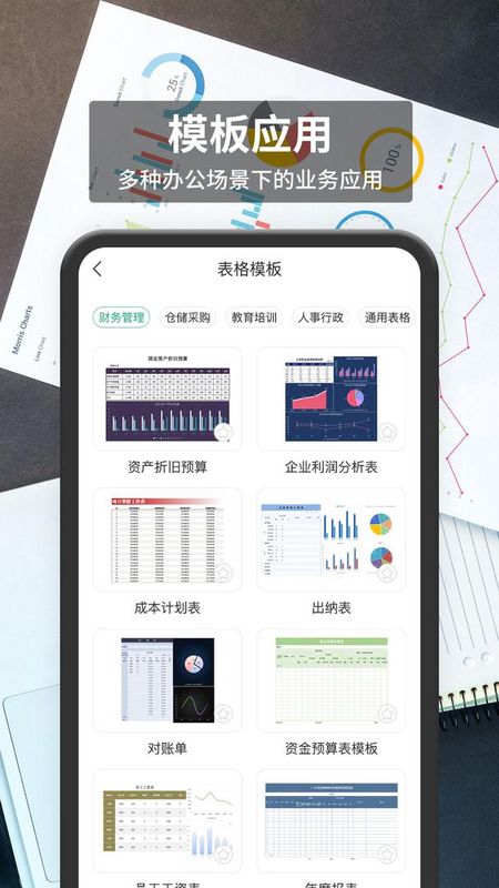 税特表格编辑_图片4