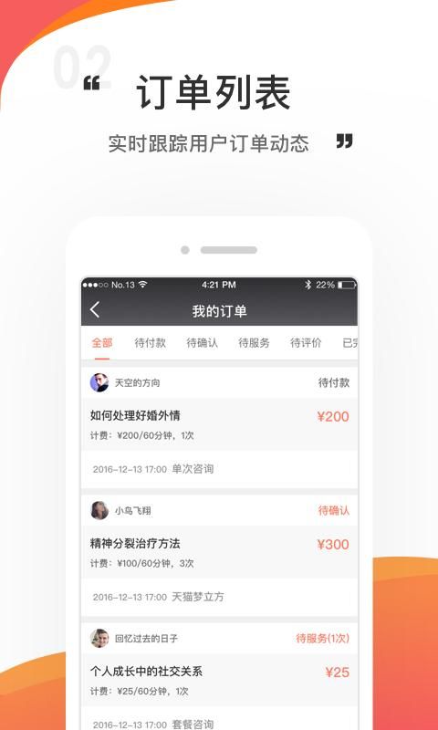 情说专家版_图片2