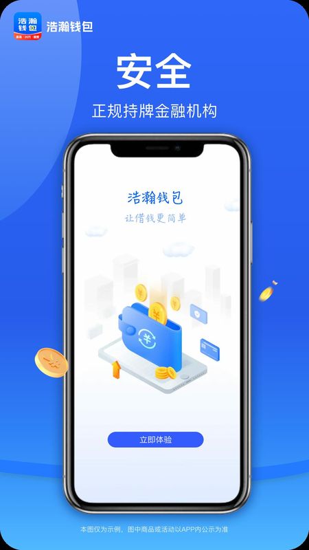 浩瀚钱包_图片1