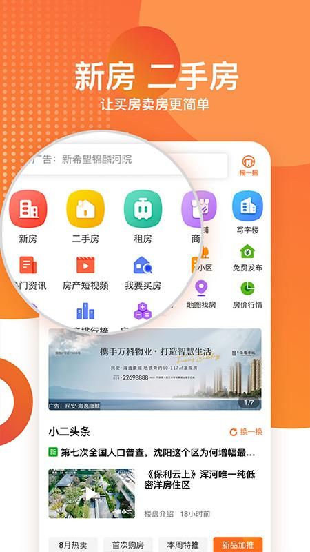 房小二网_图片2