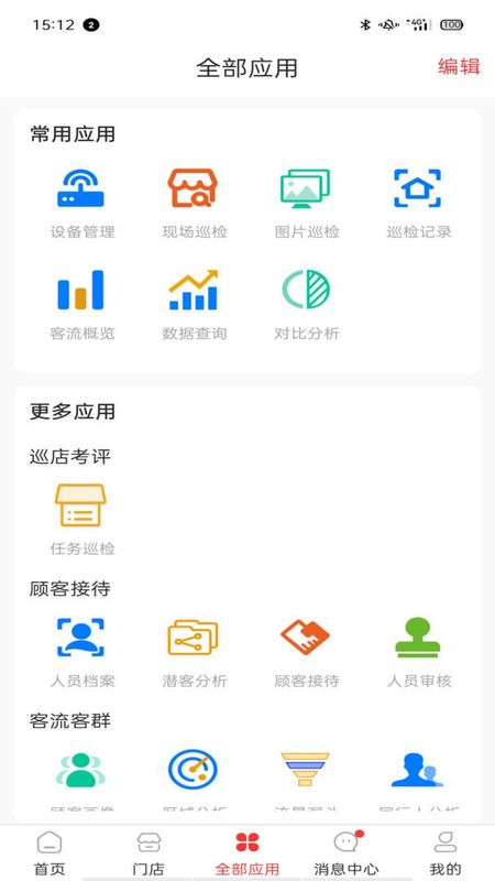 云睿连锁_图片4