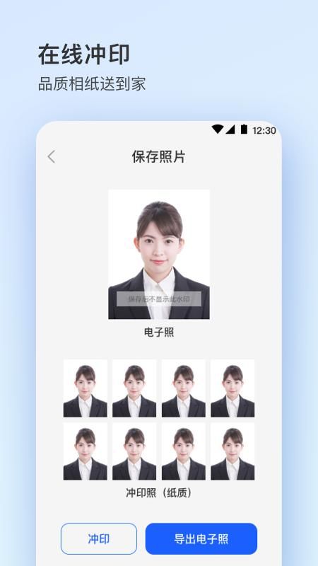 证件照大师_图片2