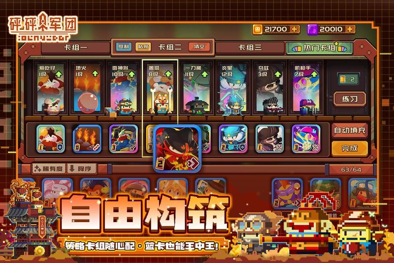 砰砰军团_图片2