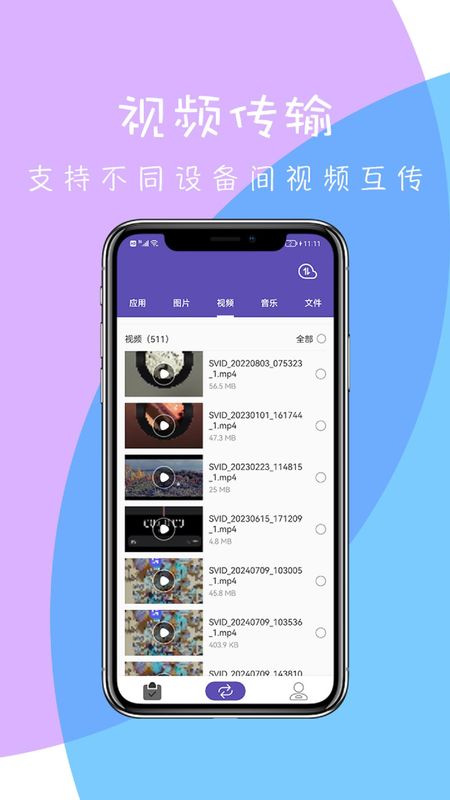 快传_图片2