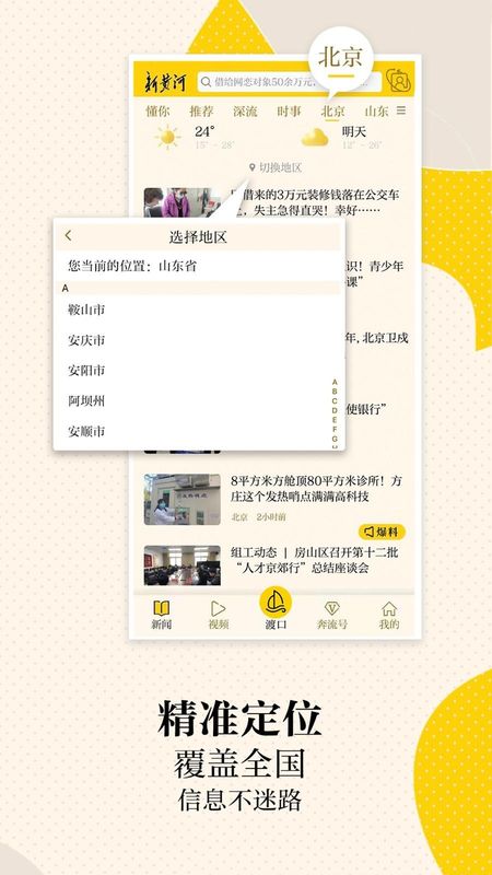 新黄河_图片4
