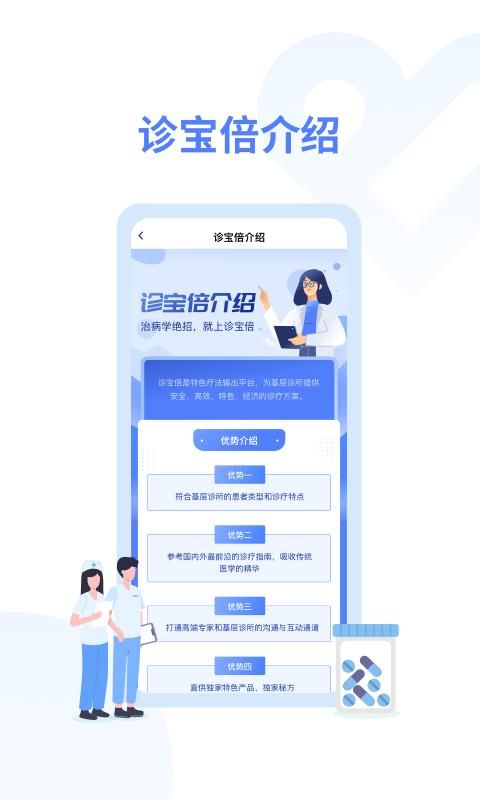 诊教授_图片4