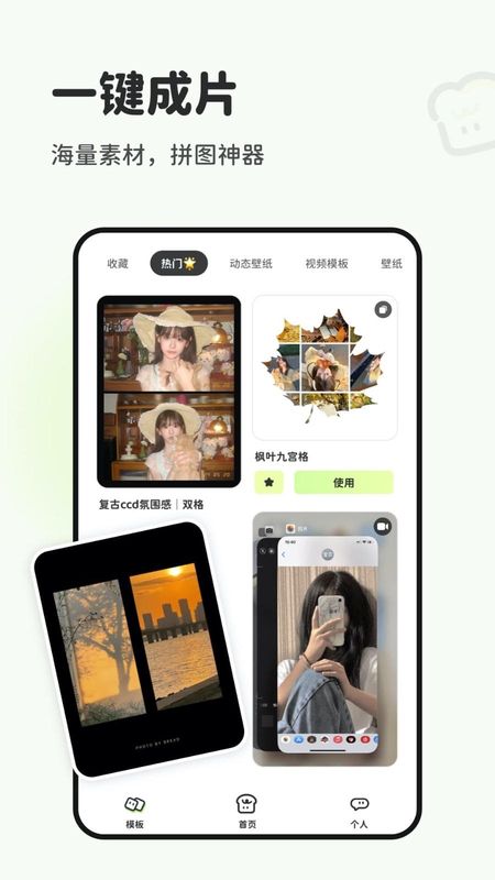 面包拼图_图片2