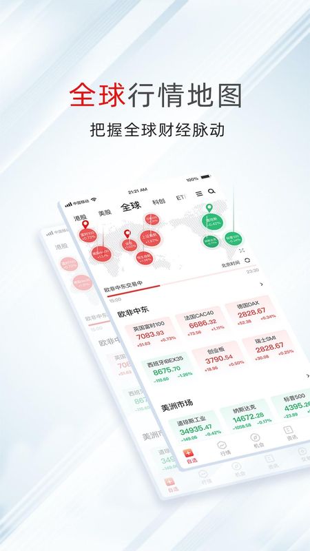 万得股票_图片4