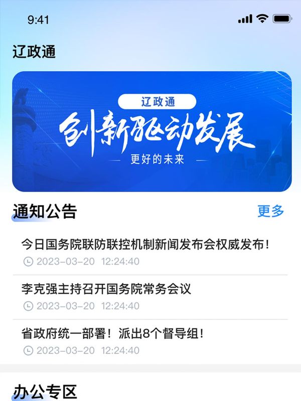 辽政通_图片3