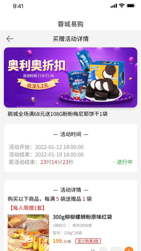 蓉城易购_图片2