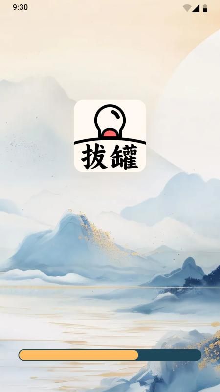 拔罐我最行_图片1