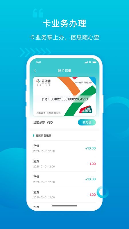 许昌公交_图片5