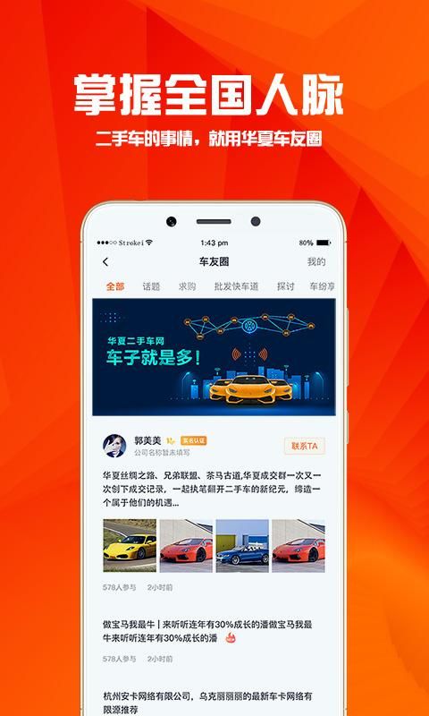 华夏二手车_图片5