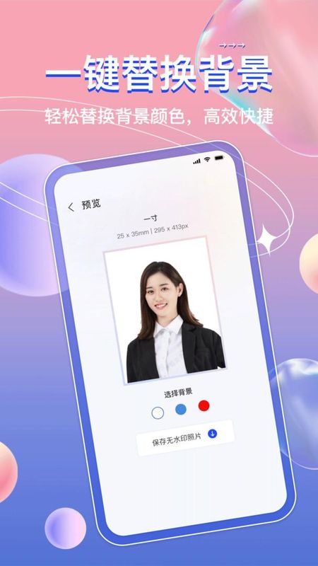 电子证件_图片2