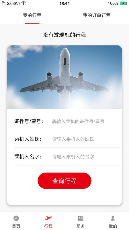 首都航空_图片2