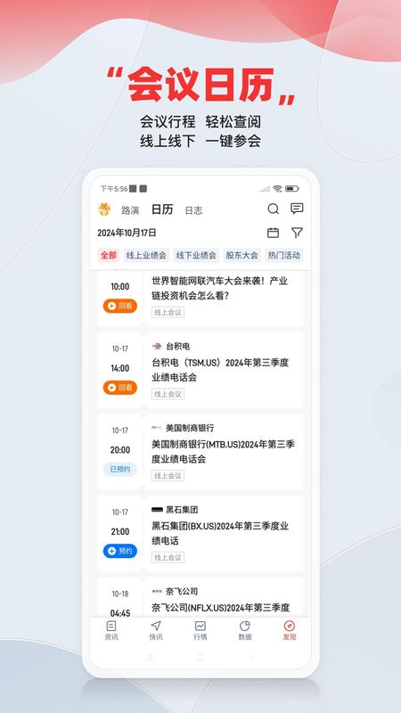 智通财经_图片5