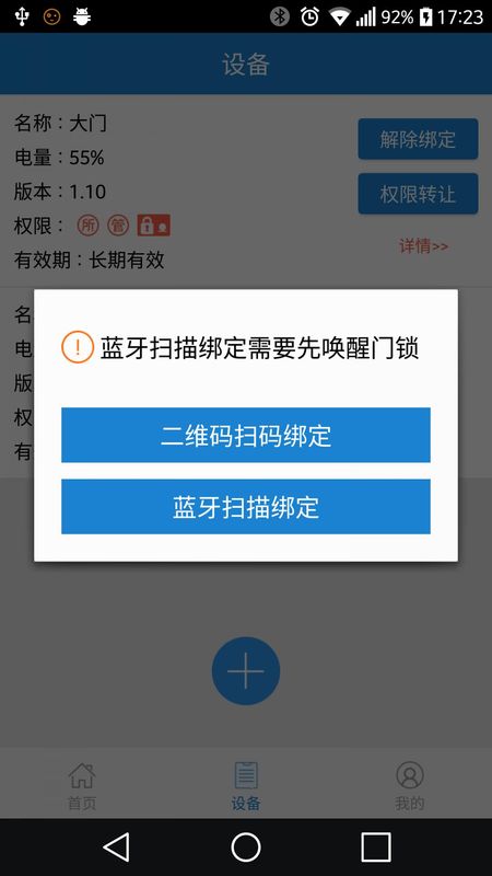 e锁_图片3