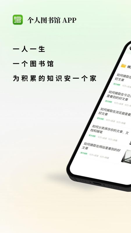 个人图书馆_图片1