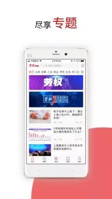 劳动观察_图片3