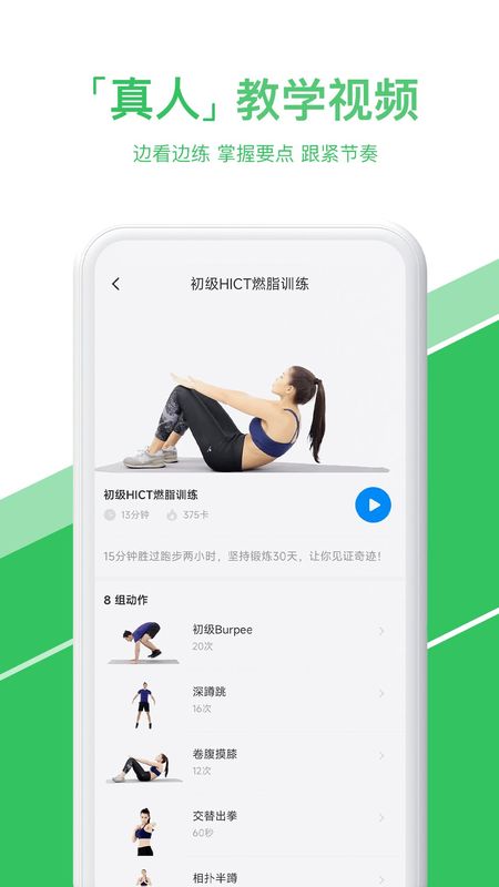 热练吧_图片2