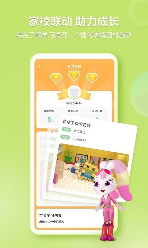 洪恩学堂教师端_图片3