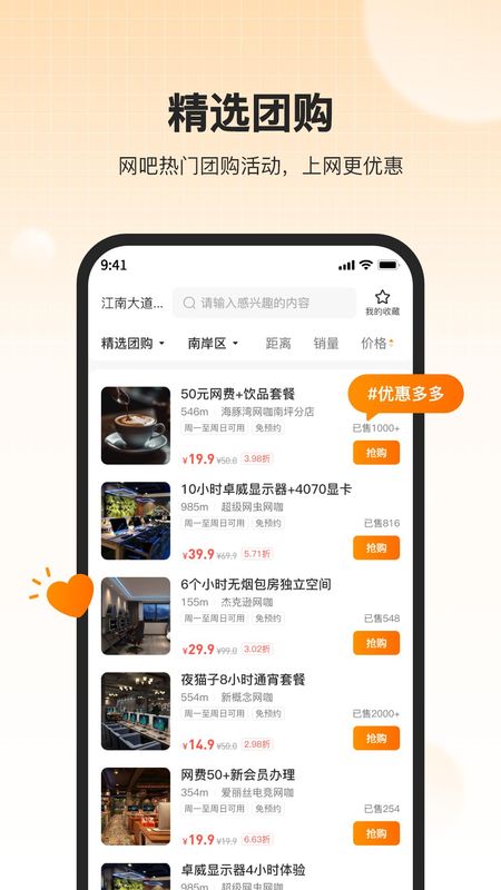 去上网去哒_图片2
