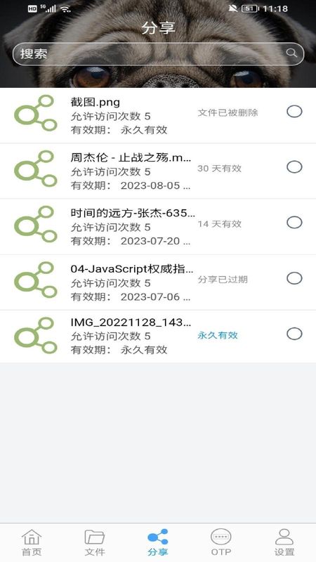 TNAS mobile_图片4
