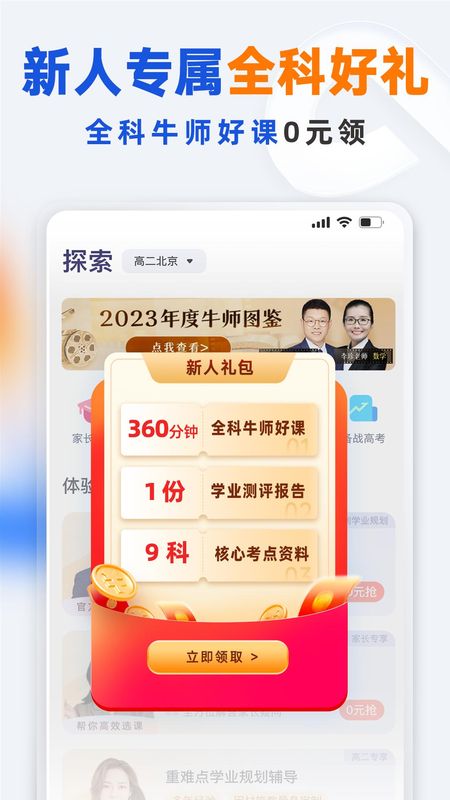有道领世_图片3