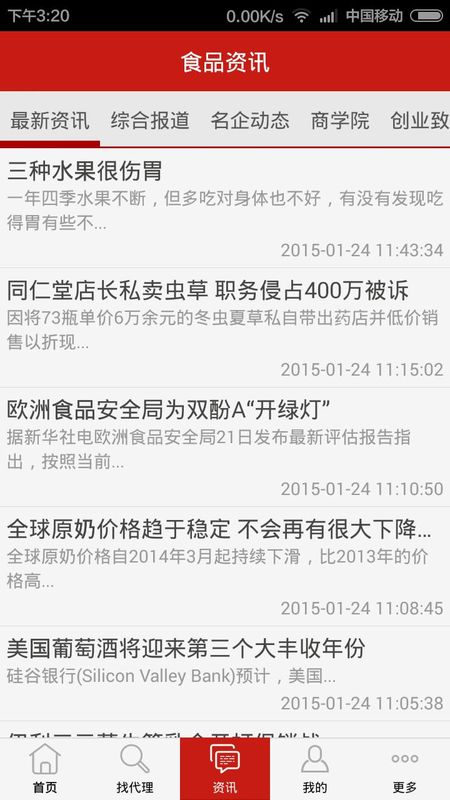 食品招商网_图片3