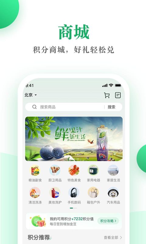 邮生活_图片2