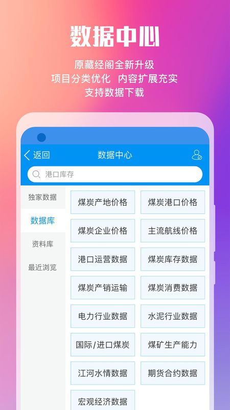 煤炭江湖_图片2