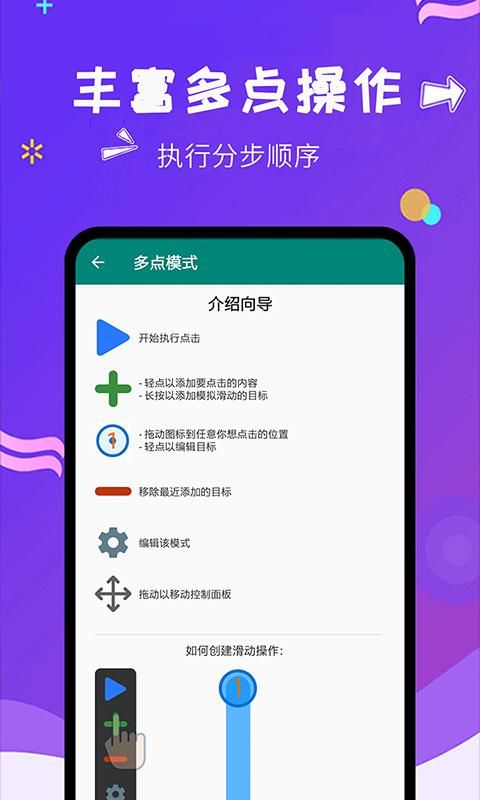 自动点击大师_图片4
