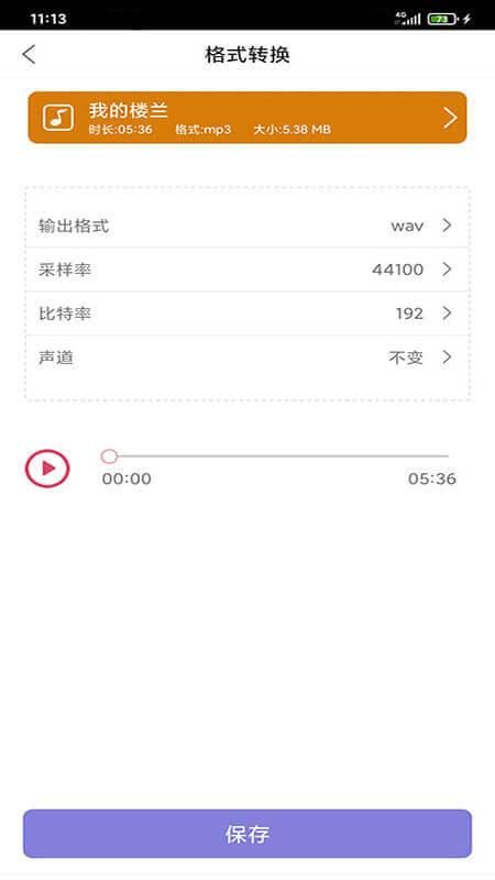 趣剪音乐剪辑_图片3