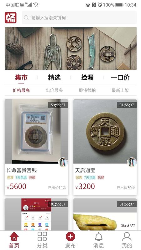 畅拍行_图片1