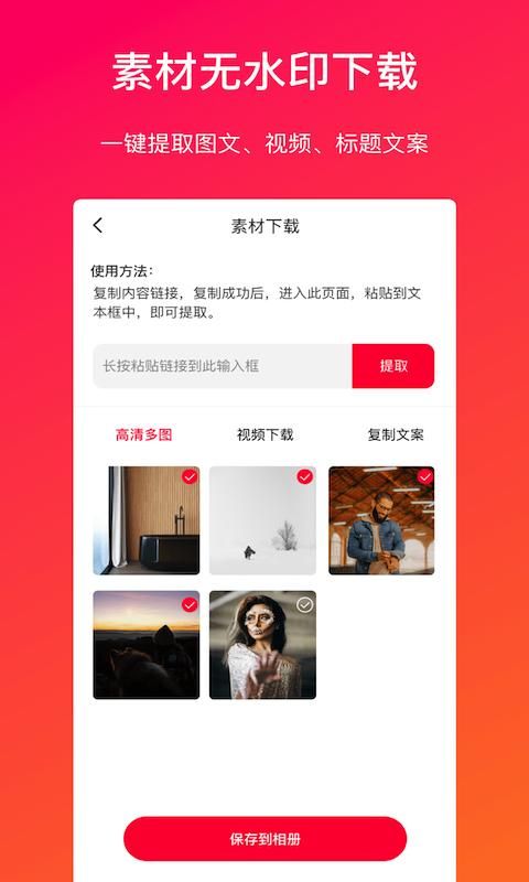 视频转文字_图片4