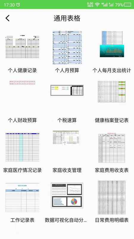 做表格_图片1