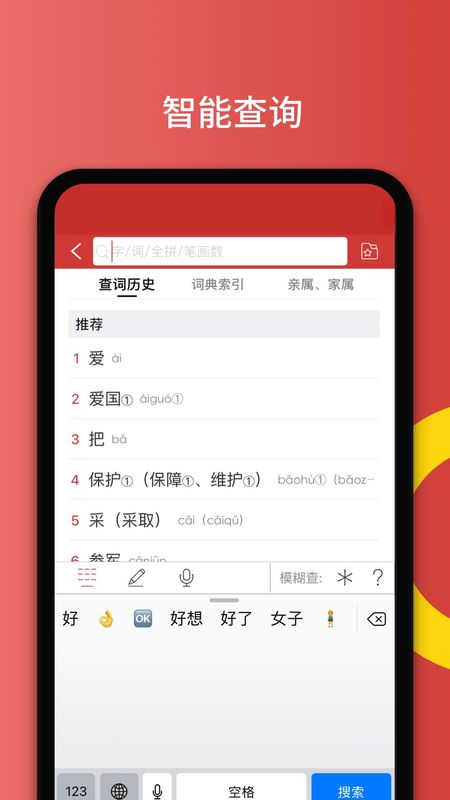 国家通用手语词典_图片3